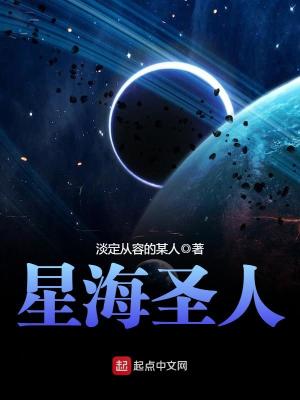 星海神尊
