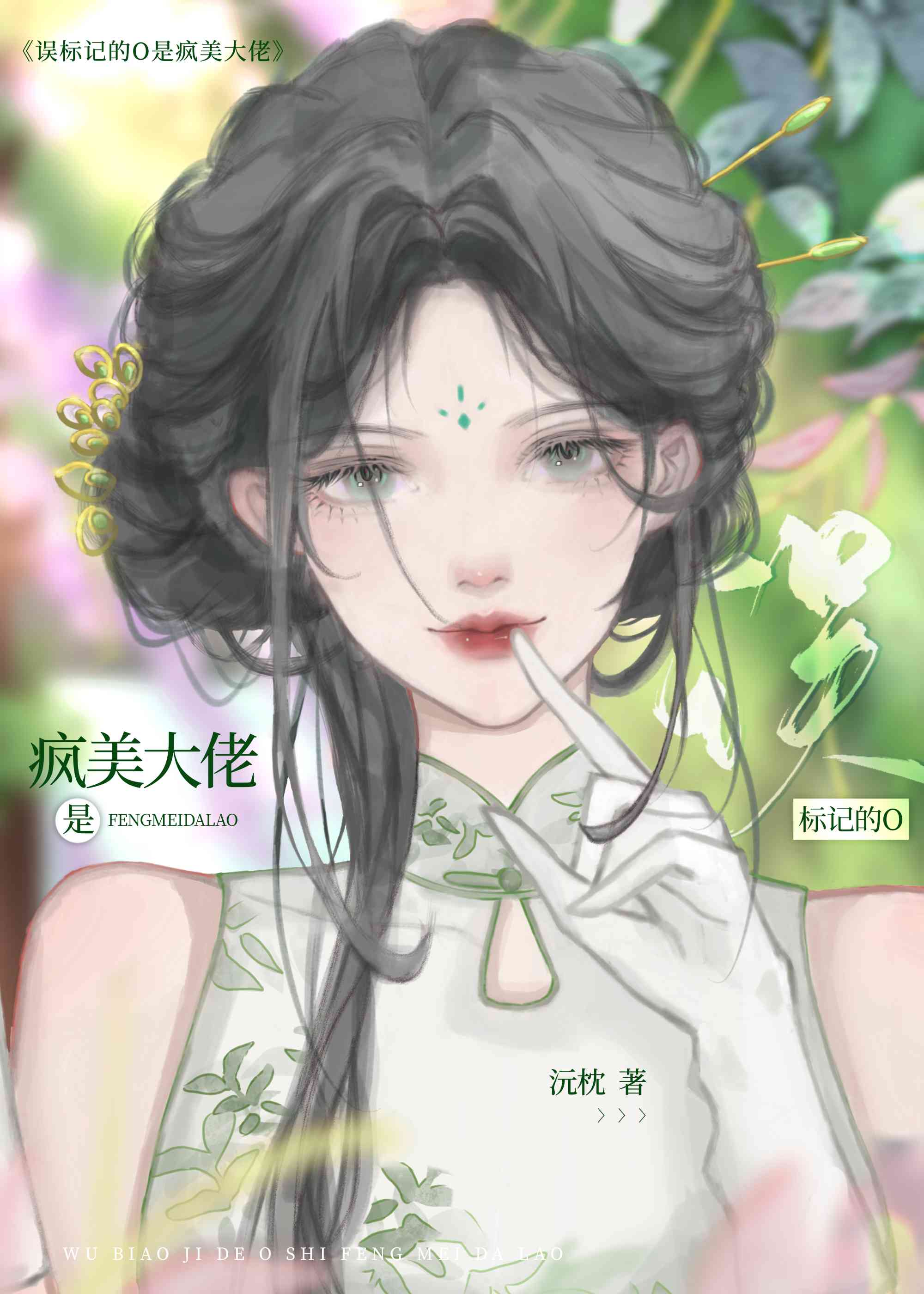 标记了装a的omega