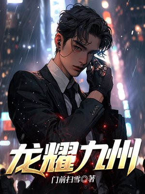 龙耀九州纪念币