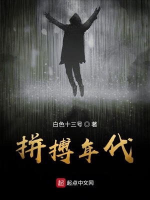 拼搏年代重生1998草根逆袭