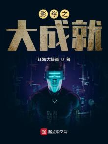 综影视之达成心愿全文免费阅读