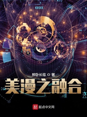 美漫之融合升华 月轻时