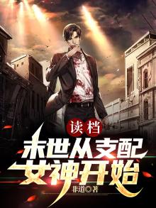 末世女配之人生从来全本免费