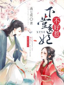 下堂医妃不好惹漫画全集