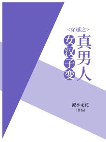 女汉子变女神