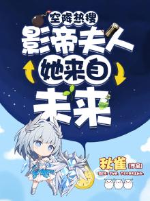 影帝的夫人是影后