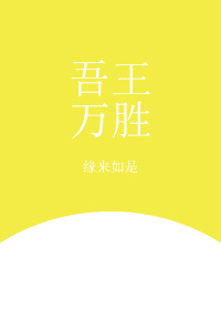 潍坊体育学校王万胜
