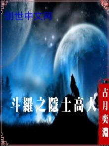 斗罗之逍遥山庄