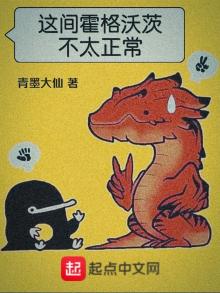 我的霍格沃茨大有问题