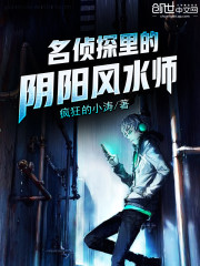 名侦探灵异事件