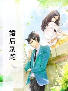 婚后恋爱,陆总别傲娇免费阅读