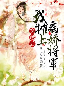 穿病娇后我咸鱼了