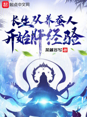 养蚕人的小说