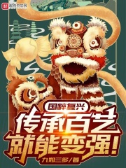 国粹传承手抄报