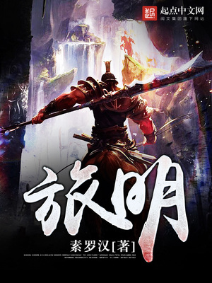 旅明TXT下载奇书网