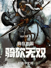 骑马与砍杀无双三国this is a search