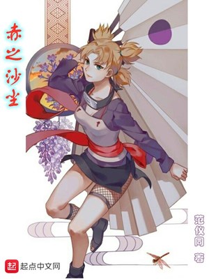 赤之沙尘TXT下载
