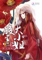 逆天腹黑狂女绝世狂妃简介