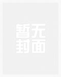 我大明长生者历经十六帝张邋遢啥时候死的