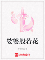 佛教般若花