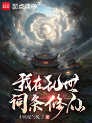我在乱世做权臣by 金戈万里
