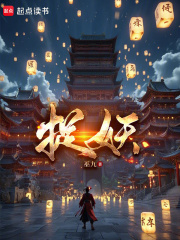 捉妖的电视剧