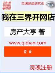 我在三界开淘宝店