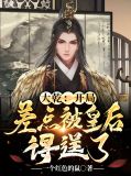 大髀看天下