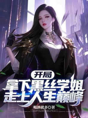 开局黑了