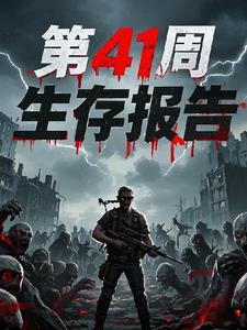 41周生下来多少斤正常