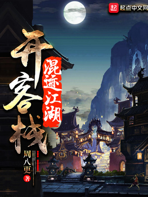 混迹江湖的方法