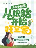 小人参宝儿