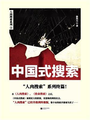 搜索中国式现代化