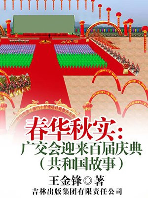 广交会2021春季展官网