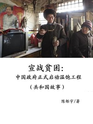 中国温饱问题在什么时候解决的
