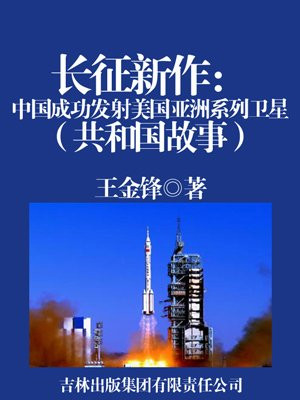 长征卫星发射中心发射视频