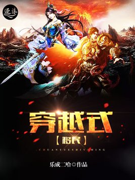 穿越式移民zip下载