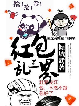天地三界红包群