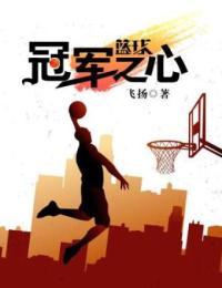篮球世界杯冠军