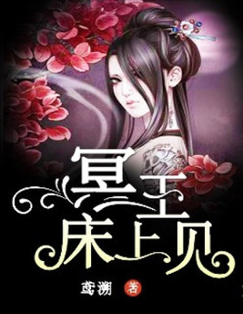 冥王很忙