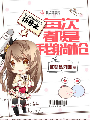 快穿之每次都是我躺枪有声小说