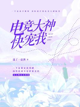 快穿电竞大神