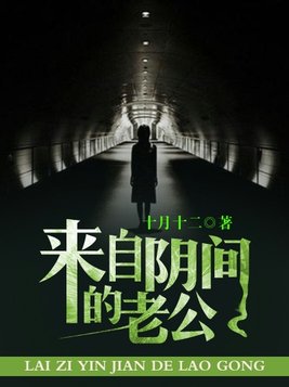 来自阴间的老公菖蒲和程恪是什么关系