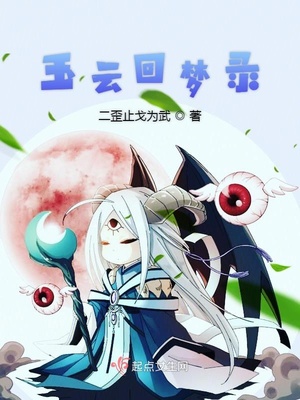 梦回云雨