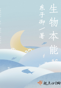 生物本能说名词解释