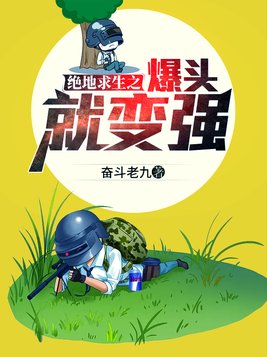 绝地求生(轻量版)