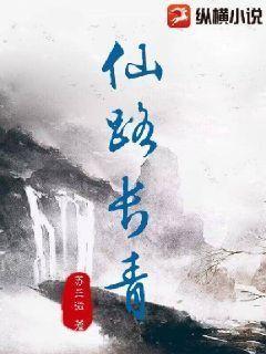 仙路长青全文免费阅读无弹窗