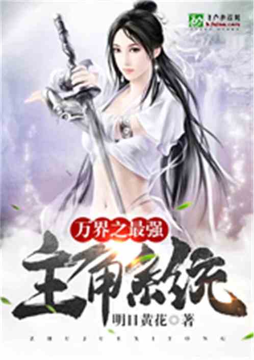 万界之征伐诸天
