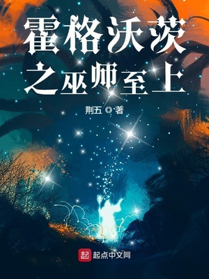 霍格沃茨之巫师至上百度云
