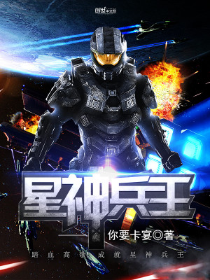 星神兵王百度百科